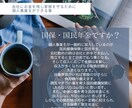 月々定額で社会保険加入。国保&年金の見直しをします 個人事業主、フリーランスの方々は一度ご相談ください イメージ3