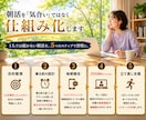 朝活専門｜人生激変の覚悟必須｜朝活が習慣化します 1カ月間、個別面談と毎日連絡で朝活定着化にむけたフルサポート イメージ3