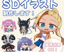 デフォルメイラストを描かせていただきます 2〜4頭身までのかわいいミニキャラが好きな方へ！ イメージ1