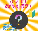 お客様の要望に合うアイコン作ります 世界に1つの個性あふれる素敵なアイコン作ります！ イメージ1