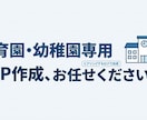BCP（事業継続計画）【保育園・幼稚園】作成します 答えるだけで負担ゼロ。保育現場向けBCP作成 イメージ1