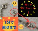 簡単!! 壊れたアクセサリー★復活★できます 壊れて眠ってるアクセサリーがあなたの手元にありませんか? イメージ5