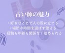 電話占い会社の合格方法教えます 実技試験ここ見られてる！攻略方法教えます イメージ4