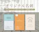 目に留まる、記憶に残る。オリジナル名刺を作成します 《修正無制限！》《即日対応可能》 イメージ1