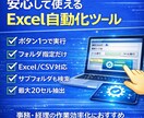 Excel VBAでCSV・複数ファイル集計します フォルダ内の複数Excel・CSVをボタン1つで自動集計 イメージ4