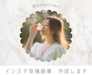 Canvaでインスタ投稿画像を作成します 育児中のママへ向けた『共感』『やさしい雰囲気』画像 イメージ2
