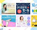 伝わる × 反応が出る。バナー／ヘッダー制作します 売上UP×集客UPにつながる SNS・広告バナーを制作 イメージ6