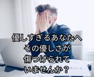 男プライド我慢しないで｜心がすり減ってしまいます ｜あなたの優しさが、傷つけられていることに気づいていますか？ イメージ4