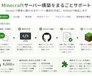 マイクラサーバー構成をDockerで納品します GitHub・README付きで再現しやすい構成にします イメージ1