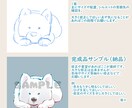 ゆるふわなペットイラストお描きします 愛するペットがイラストになってどこまでもご一緒に イメージ2