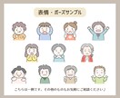 商用◎ゆるかわシンプルなアイコン描きます SNS・YouTube・ブログなどのカットイラストにもぜひ♪ イメージ8