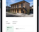 WordPress不動産サイトを構築しますます 物件登録・検索機能付きの本格サイトを制作します イメージ6