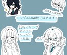 安い！シンプルなイラスト制作します シンプルで使いやすいデフォルメイラスト！ イメージ1