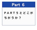 TOEIC700対策コースを提供します TOEIC700点を目指そう！ イメージ8