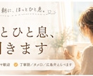朝のほっと一息、お話聞きます 子どもを送り出したあとなどに、少しだけお話しませんか？ イメージ1