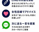 既読スルー改善LINE添削します 返信率が上がる具体例を提案します！ イメージ3