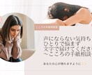 こころの手紙相談室受付ます 声にならない気持ち、文字で届けてください イメージ1
