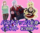 立ち絵 描かせていただきます TRPG、IRIAM、Vtuberになりたい方へ！ イメージ1