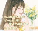 愚痴聞き・恋愛相談も♡癒してぜんぶ受けとめます 私と電話で友達感覚でいっぱい話してね♡ イメージ1