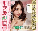 広告・SNSに使えるAI人物画像を生成いたします 圧倒的格安水準・自然かつリアルさには自信があります！ イメージ1