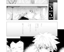 少年漫画風絵柄でタッチ多めの絵柄で漫画を描きます 恋愛からバトルまで。指定作品もできますが、グロはNGです。 イメージ3