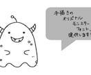 オリジナルのモンスター柄フォントで文字を描きます モンスター柄のフォントで依頼されたワードロゴをお作りします！ イメージ1