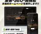 丸投げOK！企業向け本格HPを1から制作します ブログ機能付き。SEOに強いHPを1から制作します。 イメージ1