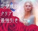 恋愛成就もお悩み解消★引き寄せ超強力メソッドします 言葉の力で浄化クリアリング★あなたの心の核を整えを最後の一手 イメージ8
