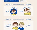 アイコンに最適！可愛くてゆるっとした似顔絵描きます 似顔絵イベントにも参加！オンラインでも受け付けます(^^) イメージ1