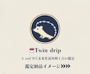 A and B、2つの選択肢を占います ☕Twin drip「葛藤の狭間、未来の飲みくらべに」 イメージ2