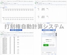 小規模向け低コストQR勤怠管理システムを構築します スマホで１秒打刻！初期費用のみの買い切り型で月末集計を自動化 イメージ1