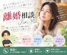離婚・夫婦関係の悩みをじっくりお聞きしますます 誰にも言えない夫婦の悩み、否定せずにお聞きします イメージ1