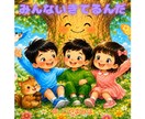 AIでKindle本・絵本出版をサポートします AI活用で絵本・Kindle本を一緒に作ります イメージ1