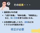 現役PTが整骨院LPを集客できる文にリライトします 現役PTがあなたの強みが伝わる整骨院集客LPへ修正します イメージ3