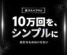 高コスパ｜ YouTube再生数10万回増やします 【最大3ヶ月拡散】✅再生数重視✅120日保証✅振り分け自由 イメージ1