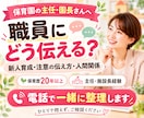 保育園の職員指導・人間関係の悩みを整理します 新人育成・注意の伝え方・職員対応｜経験者が一緒に考えます イメージ1