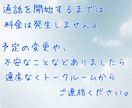 初めての通話もok✨あなたの心と日常に寄り添います どんな内容のお話でもok✨お一人お一人に合わせてお話聴きます イメージ8