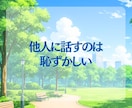 男だって我慢しなくていい｜弱音、ちゃんと聞きます ⭐弱音を吐けず頑張ってきた男性へ⭐ イメージ4
