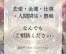 ２４H以内に回答＊一問一答式で占います ＊算命学×タロットを使用した占いです＊ イメージ1