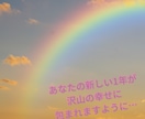 運勢鑑定♡2025年占います 全体運♡2025年を最高に楽しむアドバイス♪ イメージ5