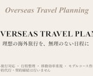 効率よく巡るヨーロッパ旅行計画アドバイスします （効率重視で満足度の高い欧州旅へ◎） イメージ2