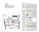 最短２日。経路が見やすい簡易地図を作ります ラフ修正無制限。シンプルなアクセスマップ。イラストアイコンも イメージ10