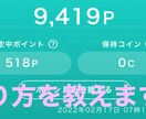 お小遣い程度なら稼げる、ポイ活を教えます 知らないと損！人生を豊かにする、ポイ活教えます！ イメージ1
