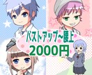 かわいいデフォルメキャラのアイコン描きます 【商用可】ポーズや絵柄など、お気軽にご相談ください！ イメージ2