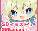 全身SDイラスト制作いたします *+動画・グッズ等様々な用途で使用可能です！+* イメージ1