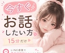 今すぐ吐き出したい方♡15分間お話聞きます 今すぐ吐き出したい、誰にも言えない気持ち。吐き出しませんか？ イメージ2