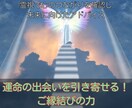 あなたの恋、答えが知りたい！心の奥を読み解きます 迷いを解消し、恋愛の未来を切り開く深層鑑定！ イメージ3