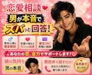 彼の気持ちがわからない女性へ｜男目線で本音話します 関西弁⭐︎低音ボイス♡話し相手が欲しい瞬間すぐ寄り添います イメージ1