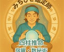 あなたの未来を占い超えの精密さで読み解きますます 仕事・相性｜ 人間関係｜自分の強み｜悩み解決の具体的方法 イメージ1