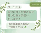 自分に合った働き方を見つけるお手伝いします 働き方改善！自己理解を深めて自分に合った働き方を見つけよう イメージ1